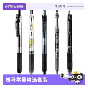 日本ZEBRA斑马JJ15中性笔百乐P500果汁笔国誉按动水笔限定学霸高颜值笔考研学生刷题考试0.5黑笔 自营