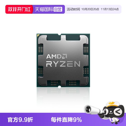 AMD78X3D/98X3D/9950X3D2散片CPU