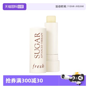 自营 滋润保湿 Fresh 澄糖护唇膏2.2g 黄糖润唇膏 馥蕾诗经典