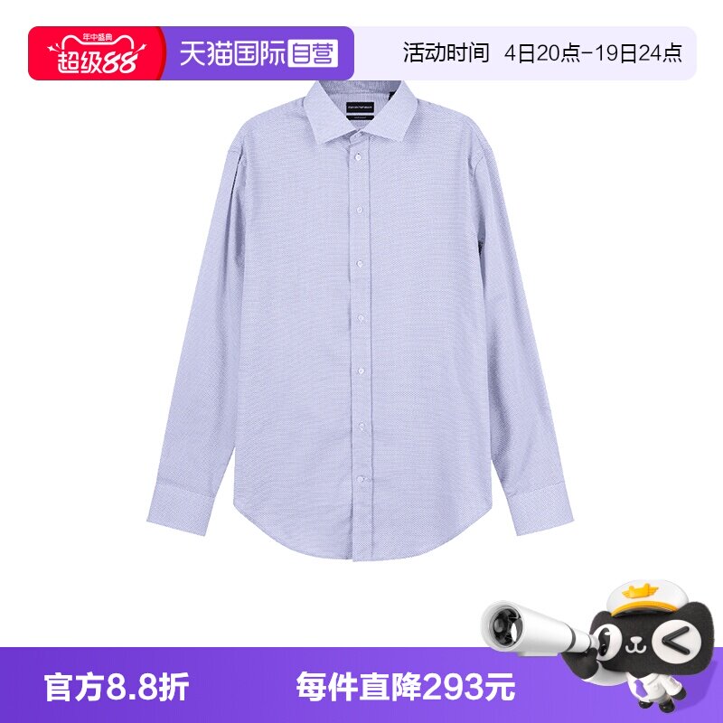 EA阿玛尼正装商务长袖衬衫