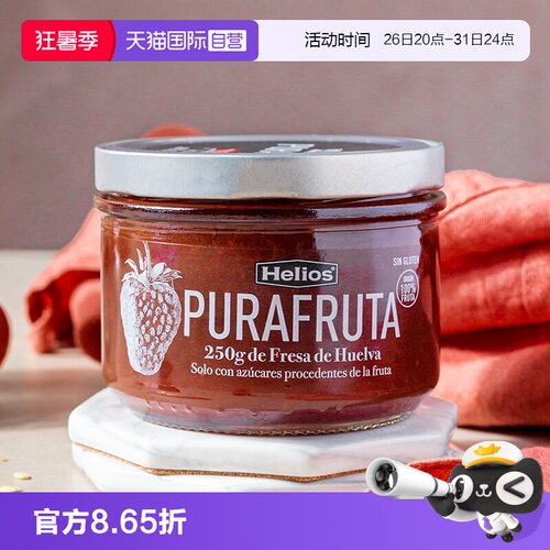 进口喜璐100%水果果酱0添加蔗糖