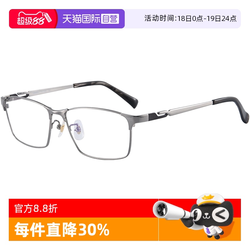 自营眼镜架Seiko休闲全框