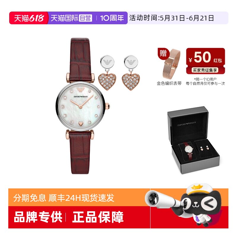 【自营】阿玛尼手表女满天星红色爱心本命年石英套盒送礼AR80040