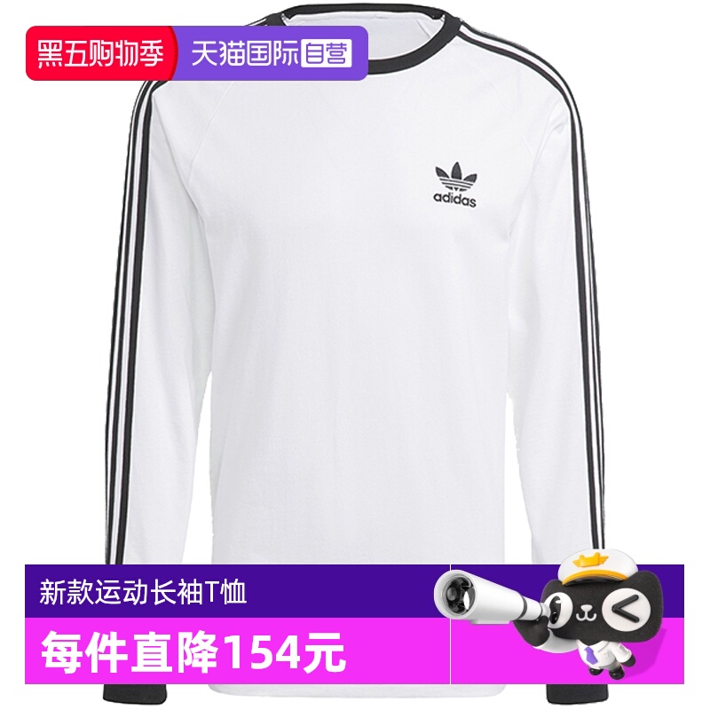 【自营】Adidas阿迪达斯三叶草男子夏季新款运动长袖T恤IA4879