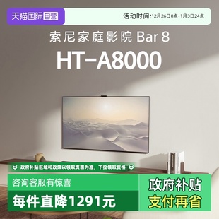 120Hz A8000全景声回音壁360智能穹顶4K 索尼HT 自营