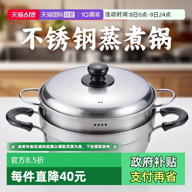【自营】燕三日本进口不锈钢汤锅多功能蒸锅无涂层蒸炖煲汤锅深型