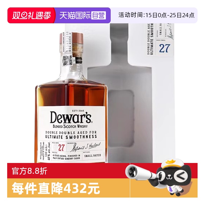 帝王27年二次方苏格兰威士忌