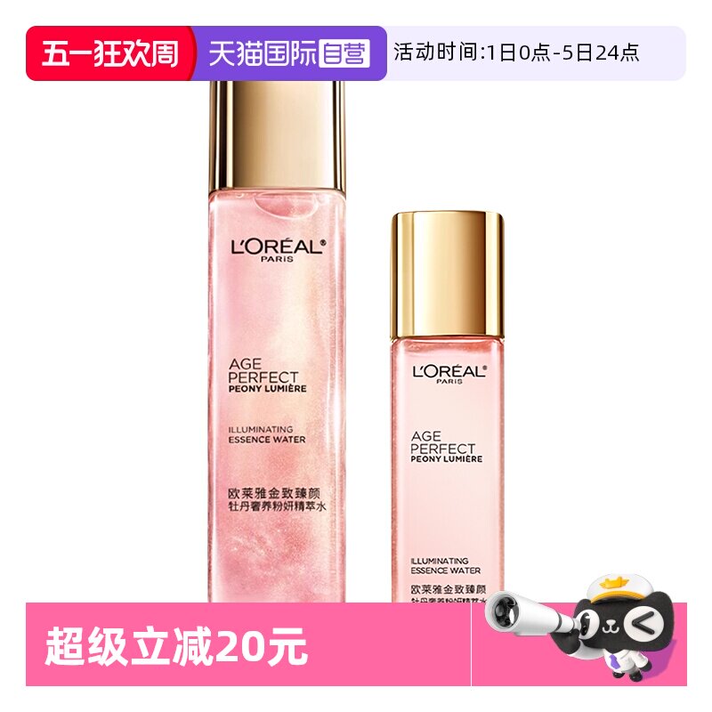 【自营】欧莱雅牡丹粉妍精萃水乳液洁面滋润补水保湿紧致修护套装