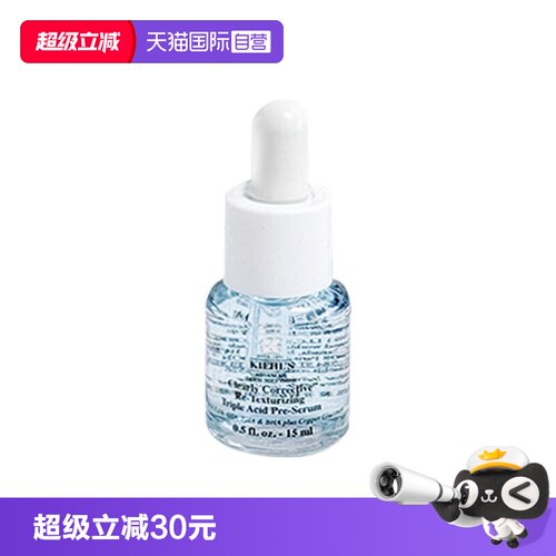 【自营】Kiehl＇s/科颜氏精研三酸焕肤溜溜瓶水杨酸嫩肤精华15ml