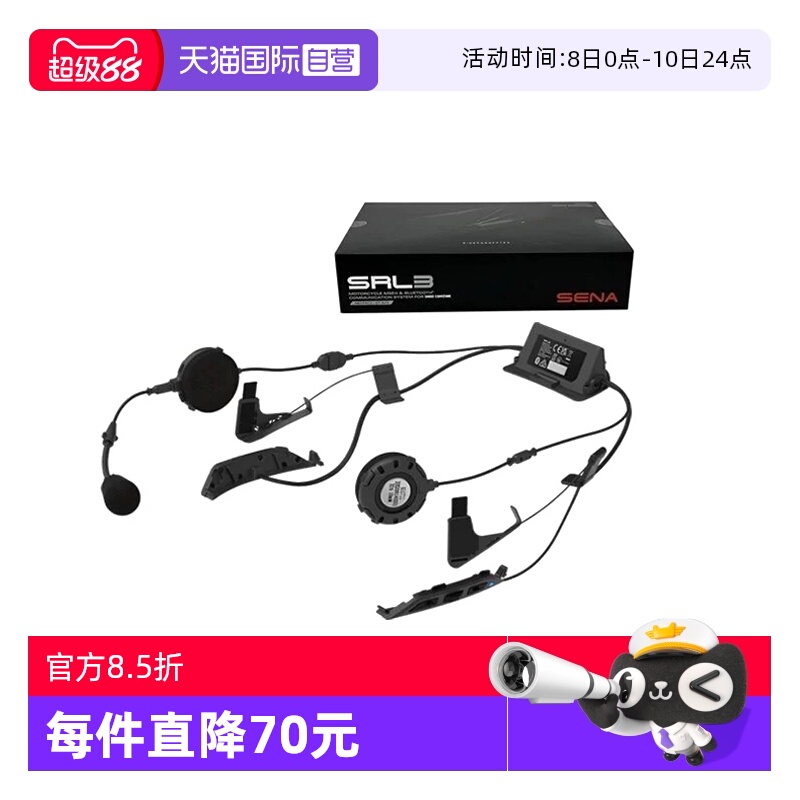 SHOEI二代头盔专用蓝牙