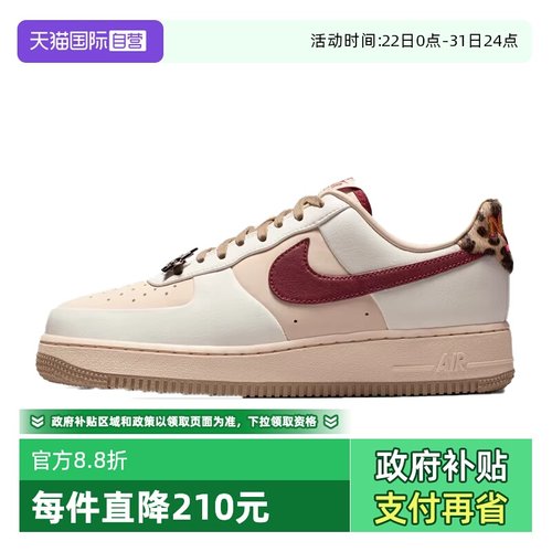 【自营】NIKE耐克女子AF1空军一号运动鞋休闲鞋板鞋IM7510-262