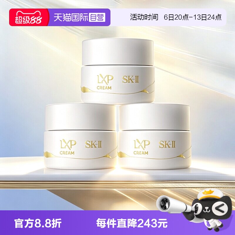 【自营】SK-IILXP金缮匠心精华面霜8g*3保湿锁水丰盈饱满滋润sk2图片