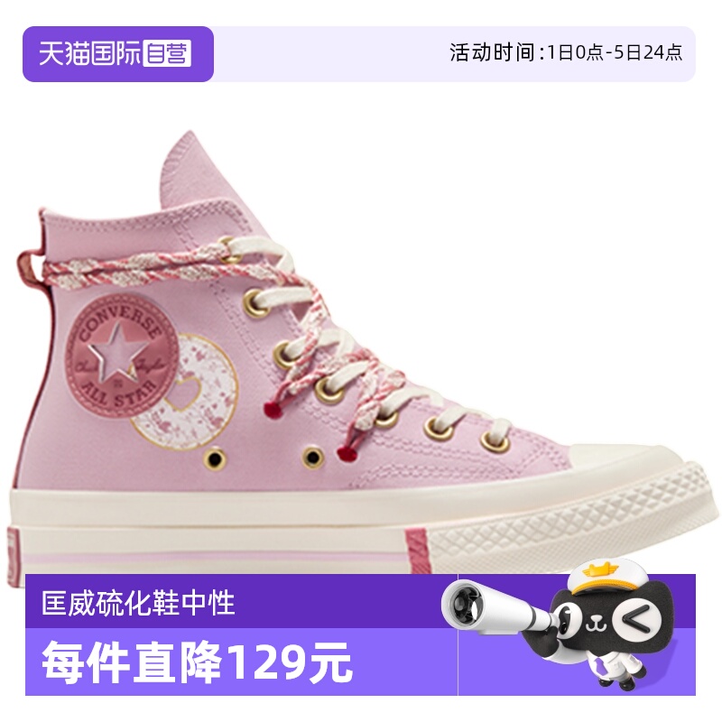 【自营】CONVERSE匡威男女鞋1970S高帮CHUCK TAYLOR板鞋A14207C