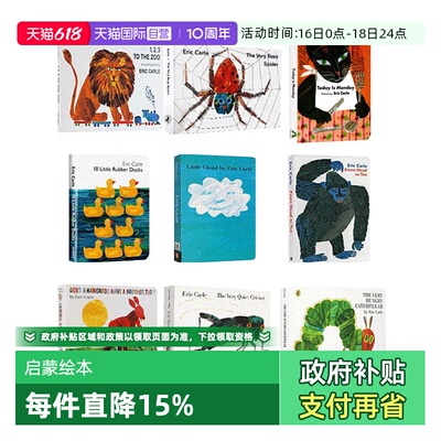 艾瑞卡尔英文原版绘本