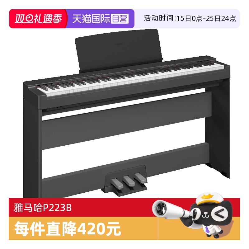 【自营】雅马哈电钢琴P128B数码钢琴88键重锤考级P223B初学者日本