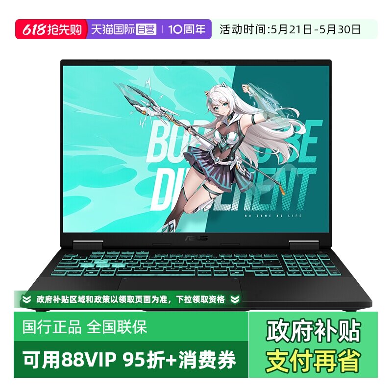 【自营】【88VIP 95折+消费券】华硕天选6 Pro 酷睿版