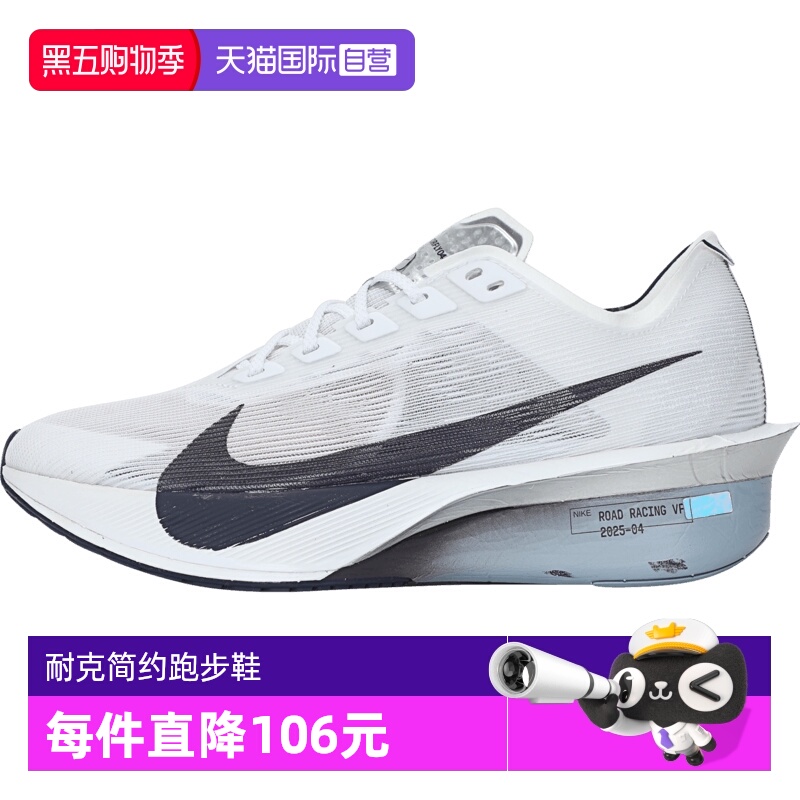 【自营】耐克女子W X VAPORFLY NEXT% 4运动训练跑步鞋HF6412-100