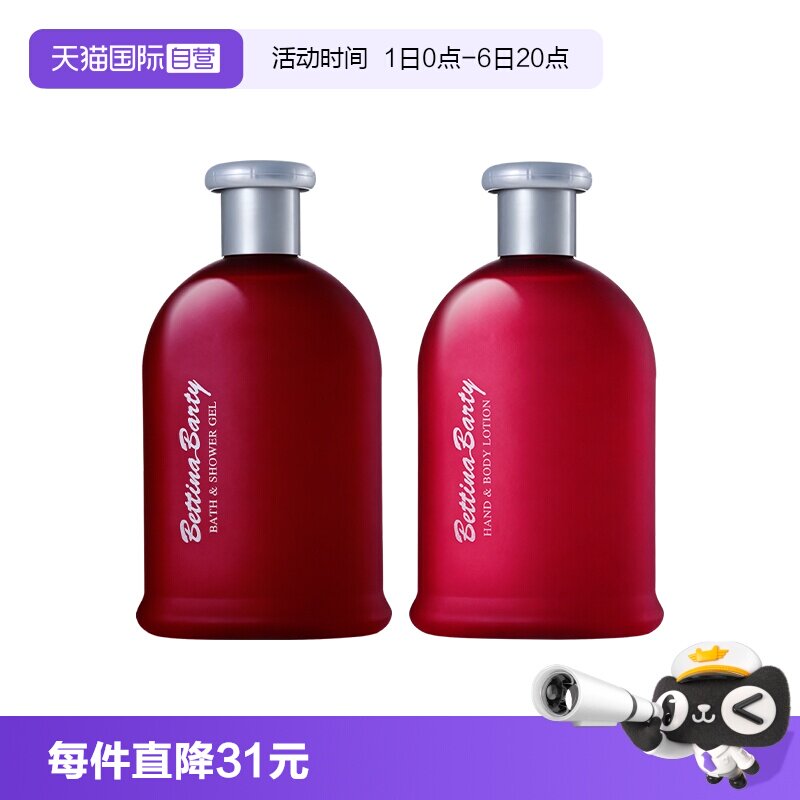 【自营】保黛宝香氛沐浴啫喱身体乳清洁保湿沐浴露500Ml*2德国