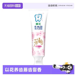 花语白东方樱花牙膏140g进口正品 LION狮王 清新风铃清洁 自营