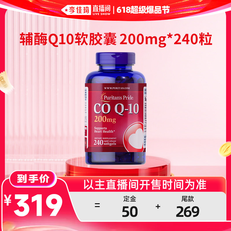 200mg*240粒，高含量，每日1-2粒