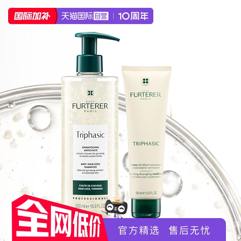 【自营】馥绿德雅小白珠洗发水500ml+白珠护发素150ml强韧固发