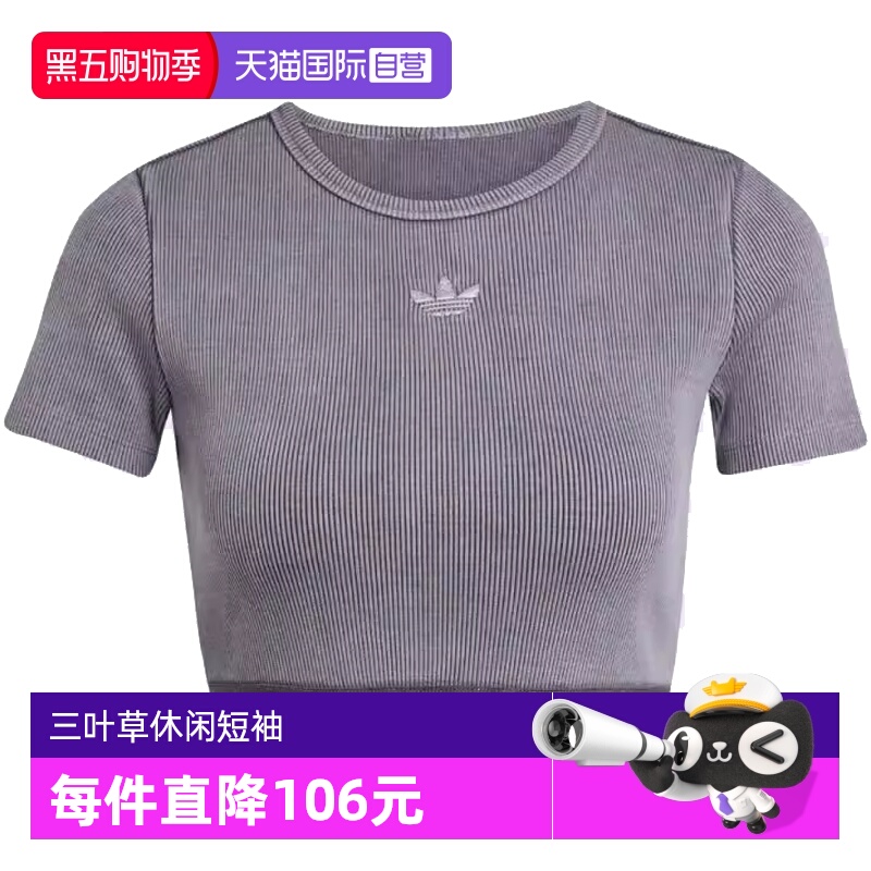 【自营】阿迪达斯三叶草女子RIB TEE WA运动休闲短袖T恤JW3573
