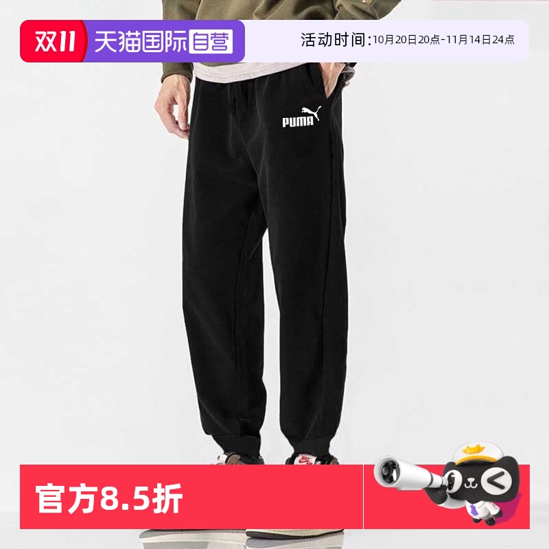 【自营】Puma彪马休闲裤男裤新款运动裤跑步裤透气小脚裤束口长裤