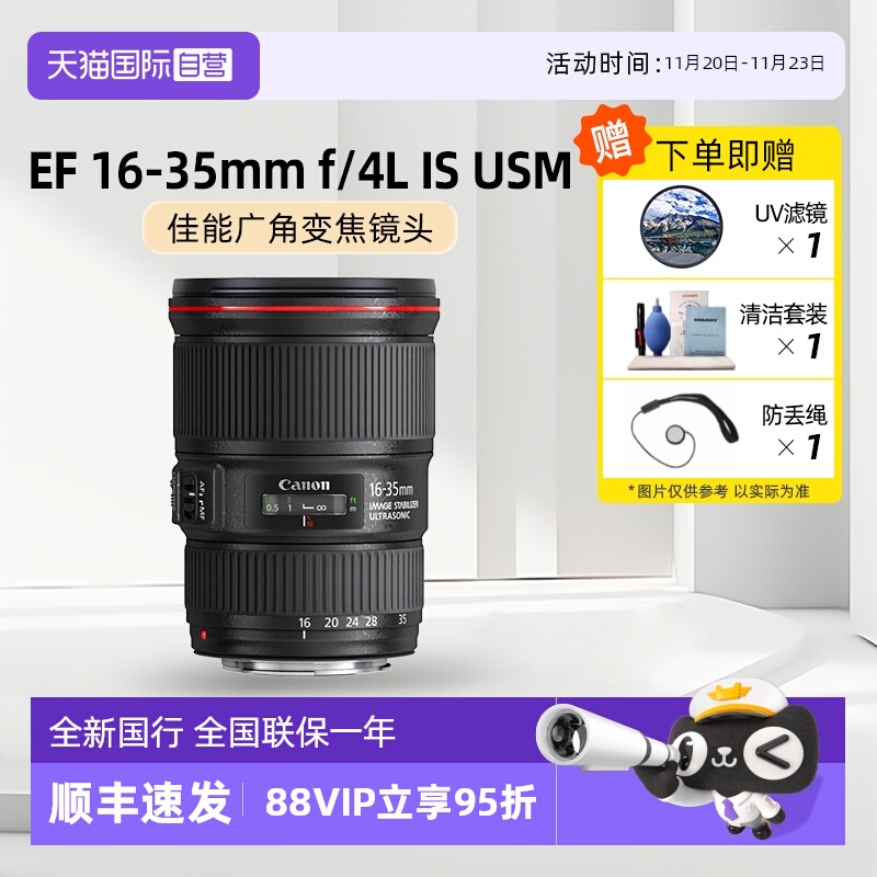 自营佳能16-35mm广角单反