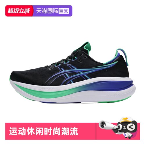 【自营】Asics亚瑟士男鞋GEL-NIMBUS 28缓震轻便运动鞋简约跑步鞋