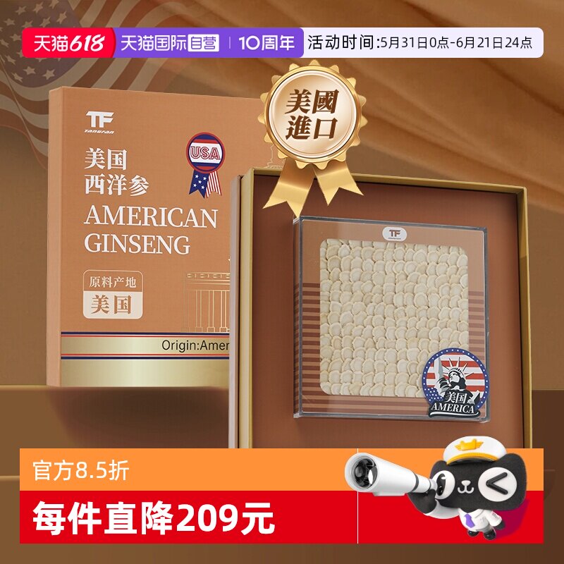 【自营】美国进口花旗参西洋参大片正品官方旗舰级特500克送礼盒