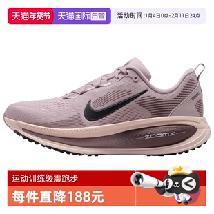 【自营】NIKE耐克女迈柔VOMERO 18运动训练缓震跑步鞋 HM6804-607