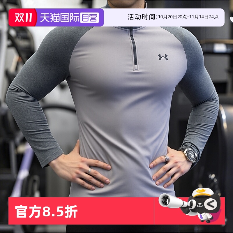 安德玛长袖t恤男春季运动服
