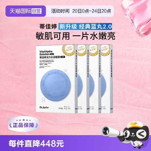 【自营】【下拉领优惠】蒂佳婷绿丸面膜补水保湿舒缓平衡修护20片