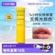 依泉防晒润唇膏4g唇部保湿 下拉淘金币优惠 防紫外线 自营