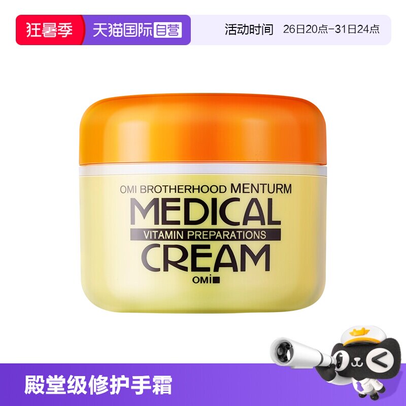 【自营】近江兄弟护手霜女脚后跟干裂修复霜手足干裂口防裂膏龟裂
