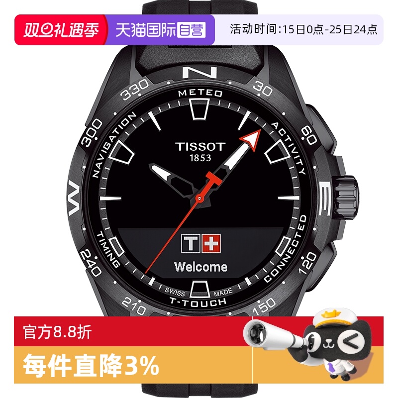 天梭男女同款石英腕表