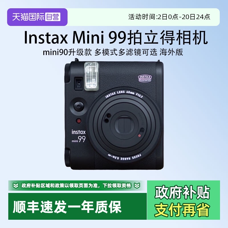 【自营】富士 mini99拍立得 黑色 一次成像相机送生日礼物 海外版