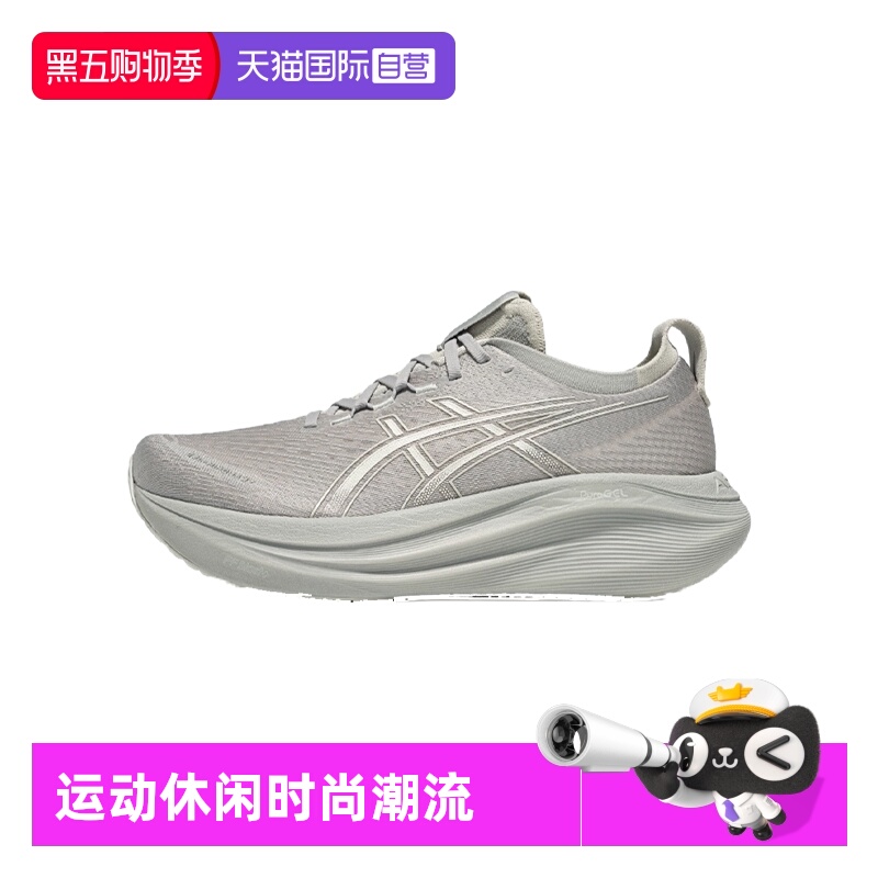 ASICS亚瑟士男子运动鞋