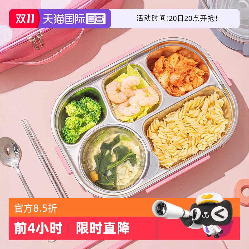 【自营】乐扣乐扣食品级316不锈钢小学生学生儿童饭盒专用带餐具