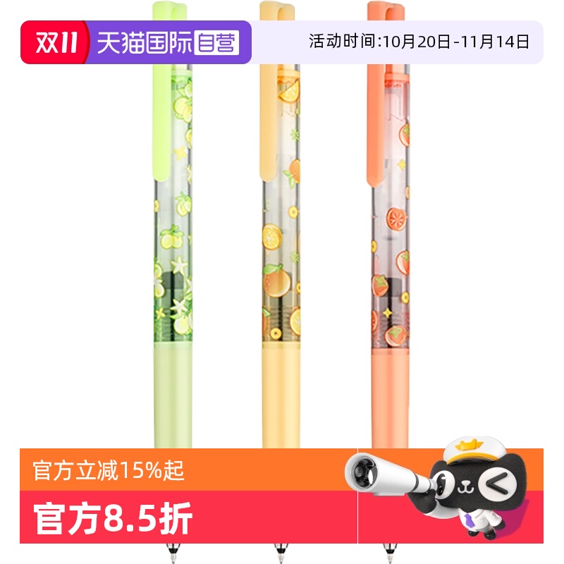 百乐透明笔杆书写顺滑