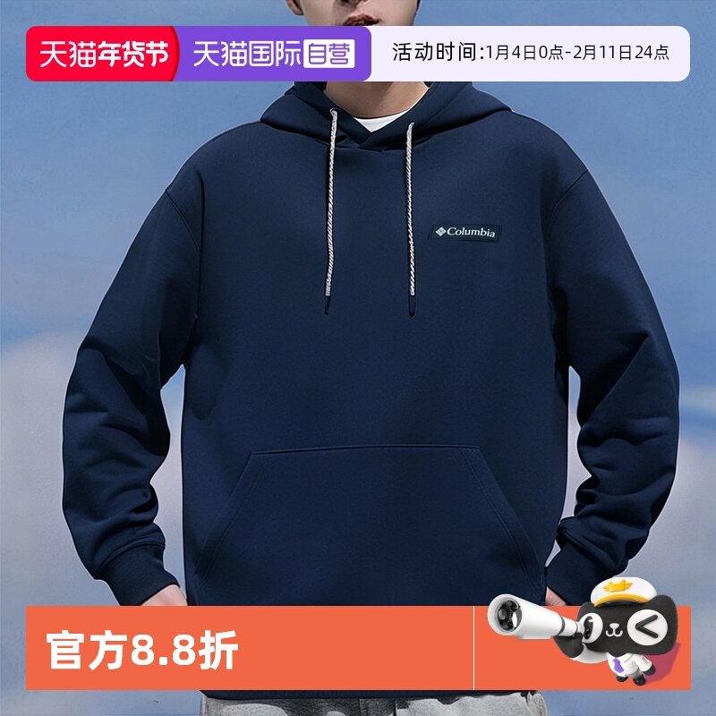 【自营】哥伦比亚连帽卫衣男装舒适运动服休闲跑步圆领长袖套头衫