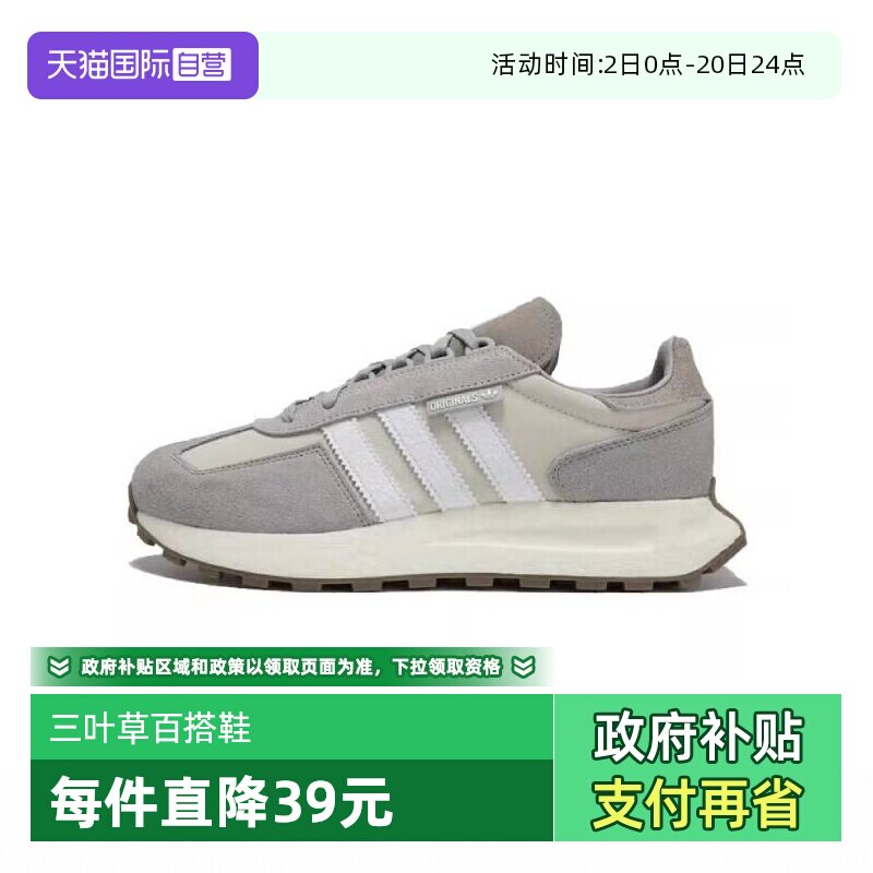 【自营】阿迪三叶草中性RETROPY E5DIRECTIONAL休闲鞋GY9922