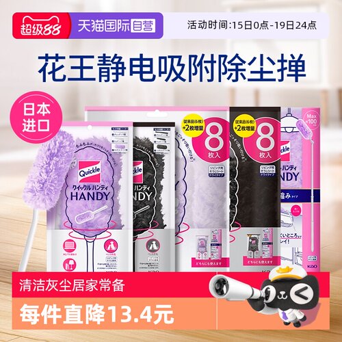 自营日本进口花王KAO静电除尘掸