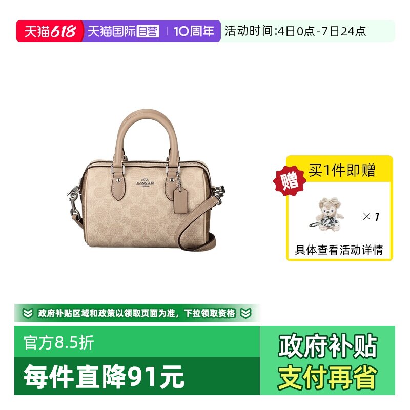 【自营】蔻驰COACH女士蓝色单肩斜挎包波士顿包老花帆布天蓝色