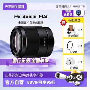 F1.8全畫幅廣角定焦鏡頭SEL35F18F 1.8 35mm 索尼FE 自營 Sony