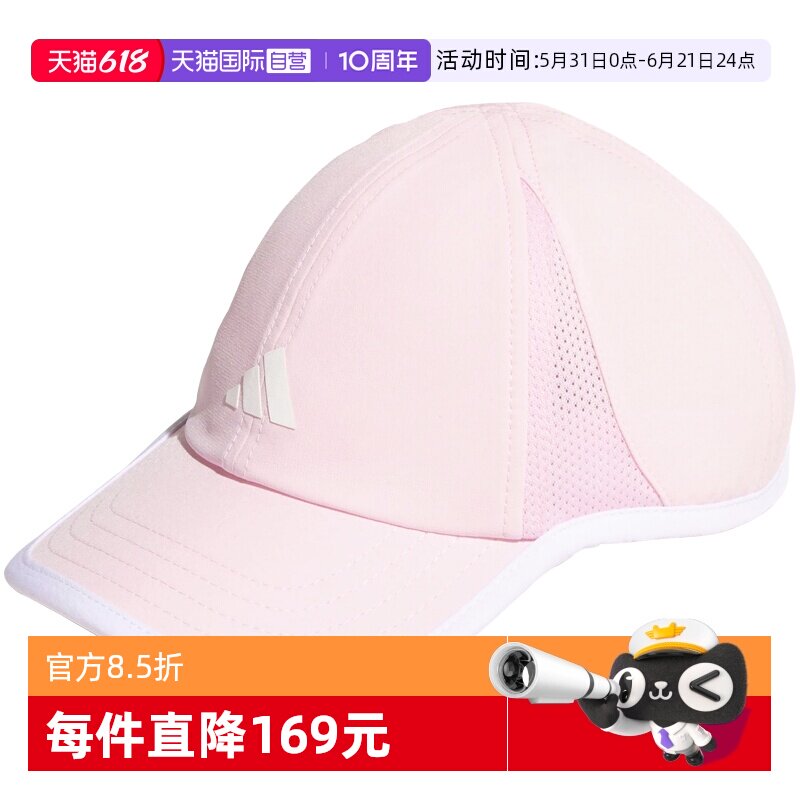 【自营】阿迪达斯春夏新款棒球帽街舞时尚运动女童遮阳帽子JN3811