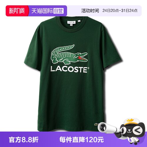 Lacoste/拉科斯特短袖T恤