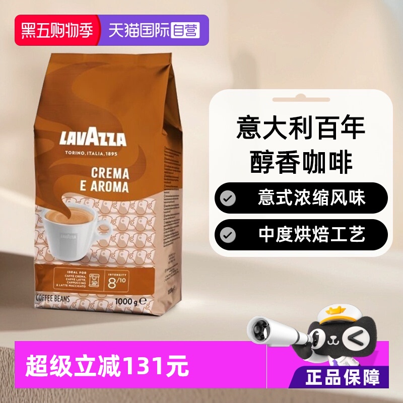 自营意大利进口LAVAZZA拉瓦萨