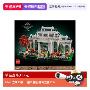 【自营】LEGO乐高IDEAS系列21353植物园花园街景拼搭玩具积木