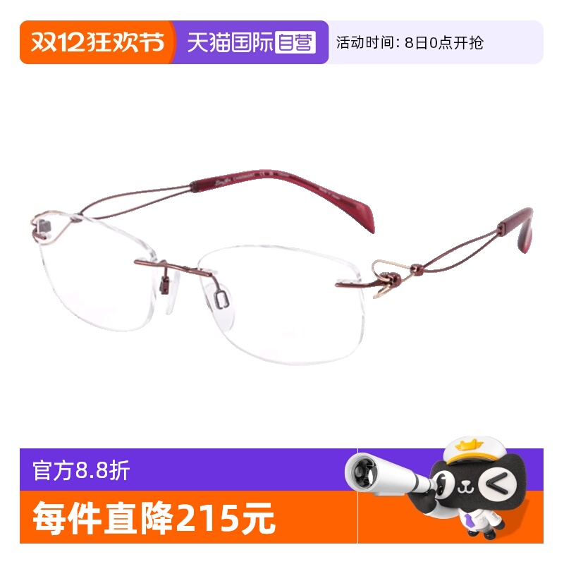 Charmant夏蒙眼镜架无框